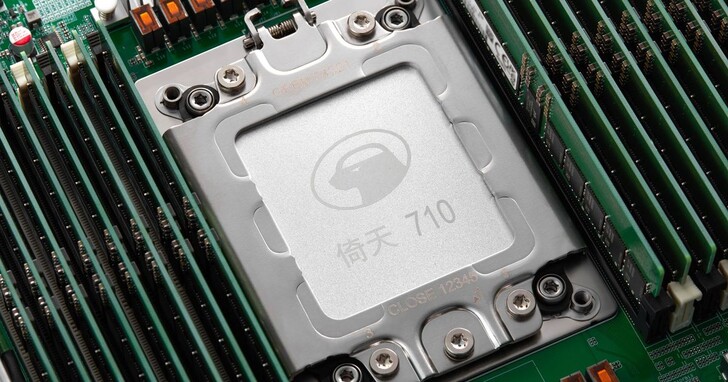 阿里雲發佈全新伺服器晶片「倚天710」，持續優化雲端運算能力