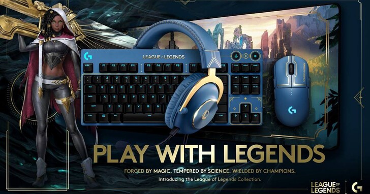 羅技推出 Logitech G《英雄聯盟》完整 IP 聯名商品，囊括無線滑鼠、電競耳機、機械式鍵盤及專屬滑鼠墊