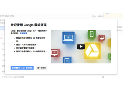 Google Drive 雲端硬碟登場，實際試玩、付費方案介紹