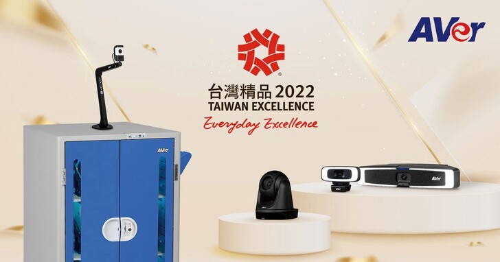 圓展5款教育科技與視訊會議產品齊獲台灣精品獎