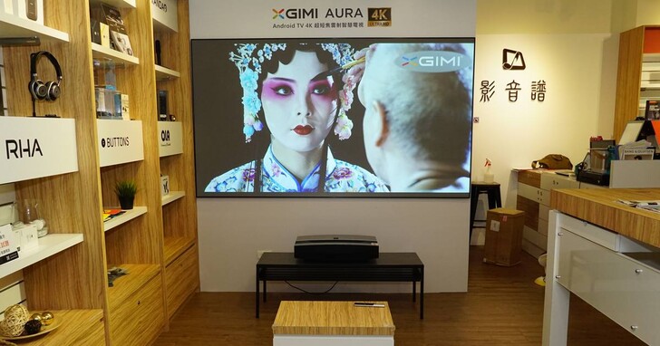 店頭體驗 XGIMI AURA 超短焦雷射智慧電視，百吋畫面加 harman/kardon 特調音效
