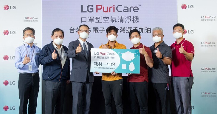 奧運國手的最佳神隊友！LG PuriCare口罩型空氣清淨機全面升級