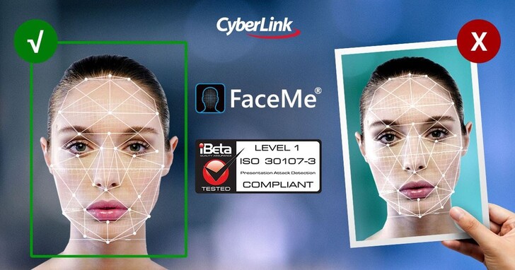 訊連FaceMe人臉辨識技術通過iBeta PAD認證