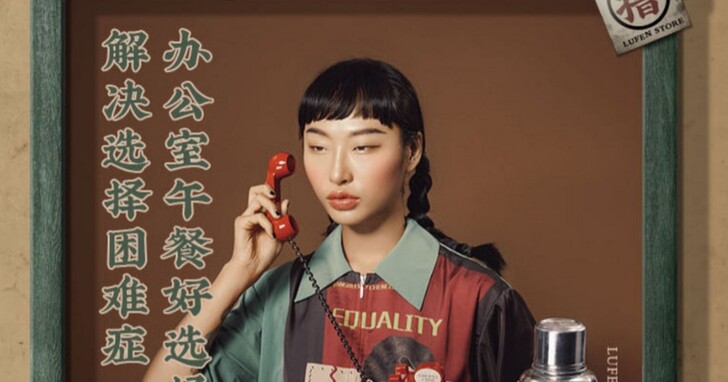 「眯眯眼」引發的辱華紛爭，中國食品廠商模特兒無奈：眼睛小就不配當中國人了？