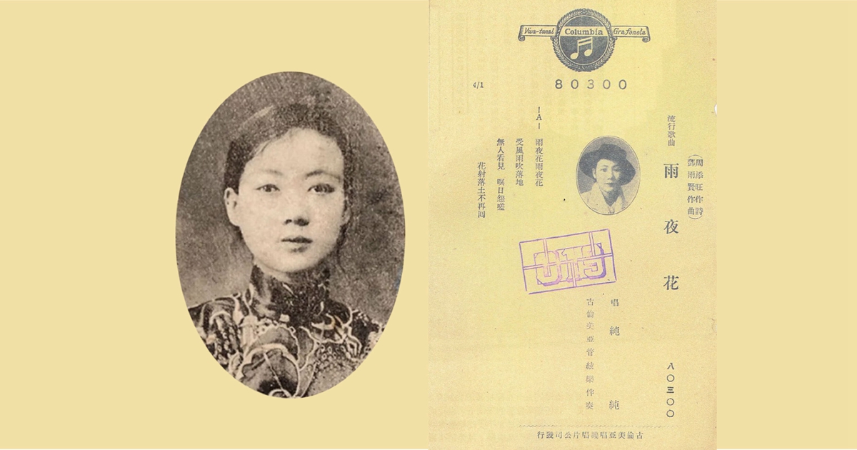 老派「氣口」之必要!臺語歌的悲涼唱腔如何煉成?