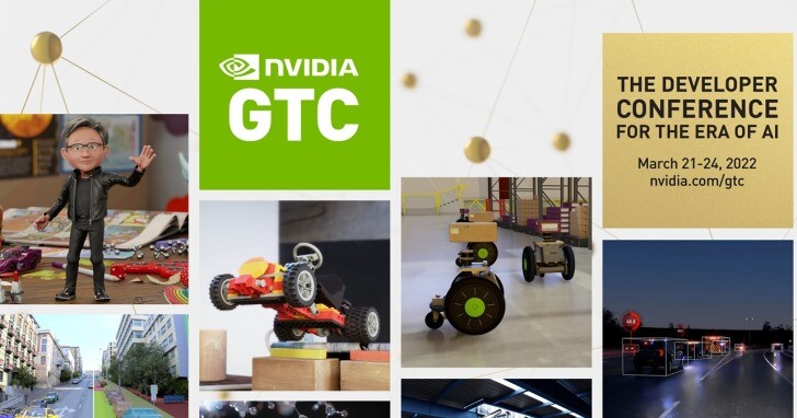 NVIDIA將於3月21日至24日舉辦GTC 2022技術大會，即日起免費報名