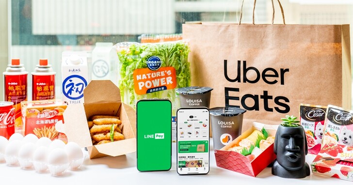 可以用 LINE Pay 付 Uber Eats 囉！加碼最高 6% LINE 點數回饋、新戶折 150 元