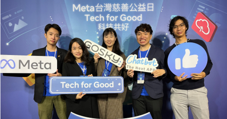 GoSky AI攜手Meta助3大公益團體數位轉型
