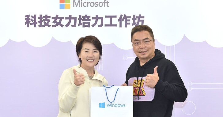 台灣微軟擁抱多元與包容文化，賦能科技女力推動創新思維