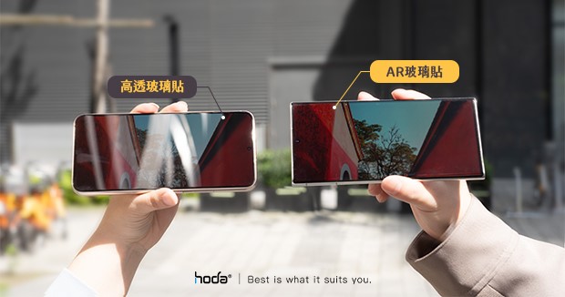正在為反光所擾?hoda領先業界首創AR玻璃貼