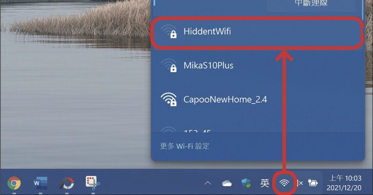 如何在Windows 11中新增隱藏的Wi-Fi？