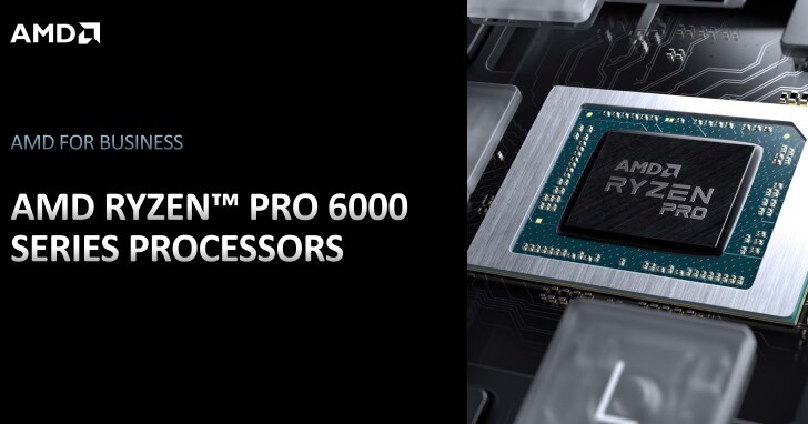 AMD發表Ryzen PRO 6000系列處理器，擴充商務筆電陣容