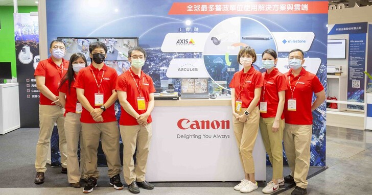 台北國際安全科技應用博覽會登場，Canon展現安全監控解決方案