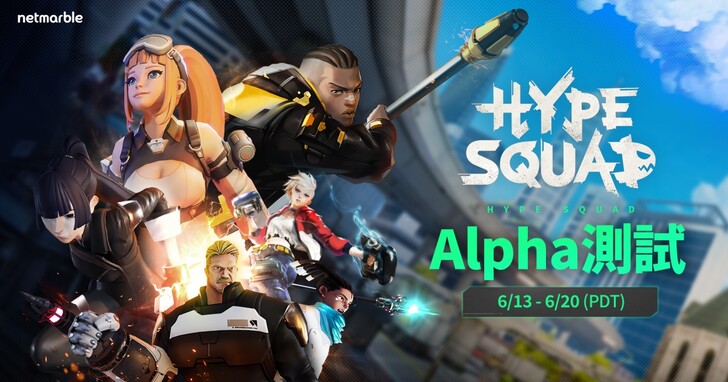全新大逃殺遊戲《HypeSquad》6/13啟動Alpha測試，多達60名玩家大混戰