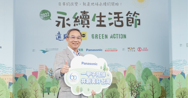 Panasonic 持續推動 CSR 與在地夥伴共創永續價值
