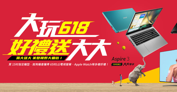 宏碁618購物節登場，Acer Vero環保新機、大螢幕學習筆電優惠上市