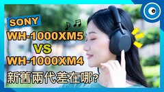 日前Sony又再度迎來旗下新一代WH-1000XM5頭戴式降噪耳機，這一次WH-1000XM5與上一代 WH-1000XM4有哪些升級與差異？一起來了解吧！