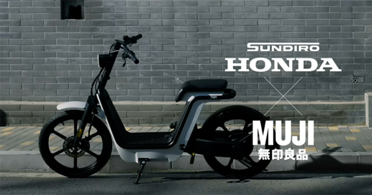 無印良品MUJI 聯手HONDA，在中國發布電動自行車「素-MS01」