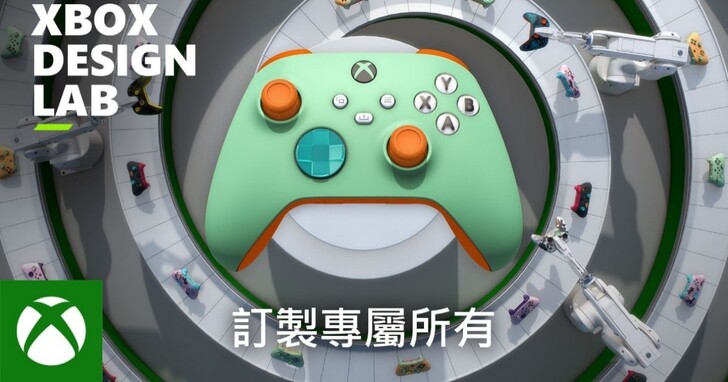 台灣玩家終於可以買到客製化手把了！Xbox Design Lab上線，無線搖桿售價1,990元起