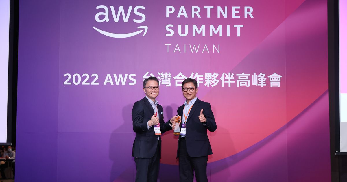 遠傳榮獲Amazon Web Services 2022合作夥伴獎項