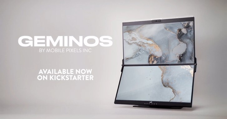 Geminos顯示器一次給你雙螢幕，上下併排省空間大視野
