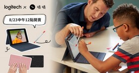 Logitech For Education系列打造全方位行動數位助教， 8月23日起嘖嘖平台獨家限量開賣