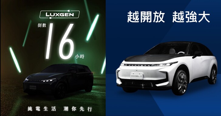 納智捷聯手鴻海突襲預告，電動車Model C 即將開放預購、預估售價百萬元以下
