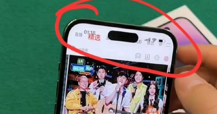 中國網友偷跑測試iPhone 14 Pro 動態島沒想像的好，一堆第三方APP全都黑一塊