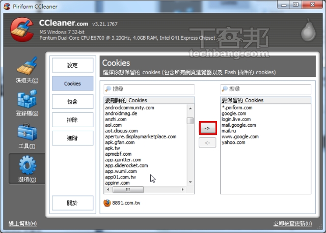 CCleaner 正確設定19招，高效率的系統清道夫 | T客邦