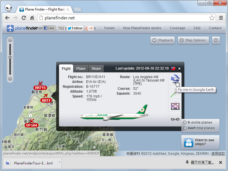 想知道現在台灣上空有哪些飛機航行嗎？planefinder 即時掌握全球飛航動態