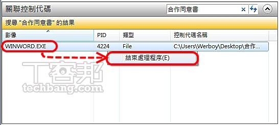 檔案刪不掉？程式關不掉？用 Windows 內建工具、解凍軟體有效處理