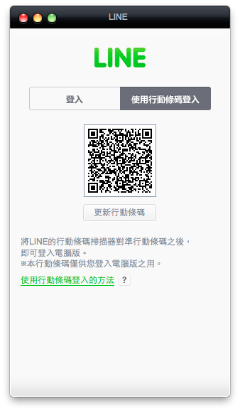 Line 桌面版更新後無法登入 請先不要按下更新 內付解決方法 T客邦