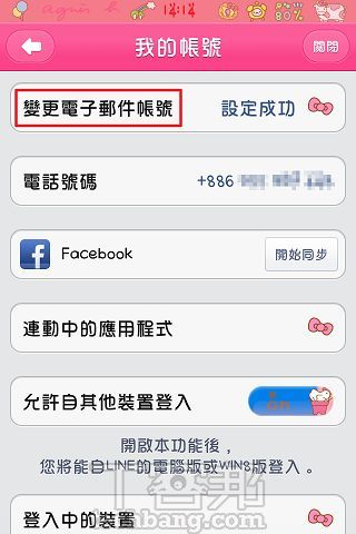 Line 好友傳奇怪連結 小心別中了line 病毒成為幫兇 T客邦