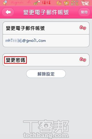 Line 好友傳奇怪連結 小心別中了line 病毒成為幫兇 T客邦