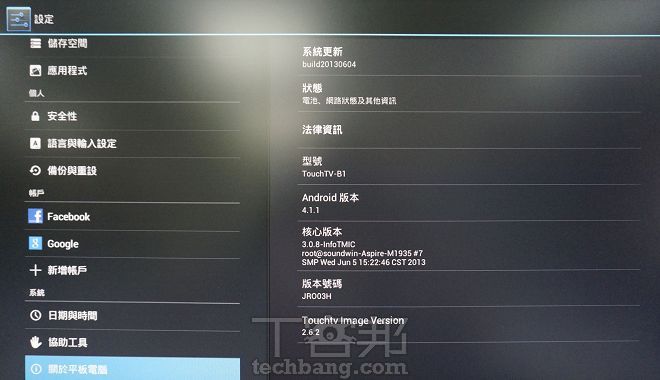 Smart touchTV B1電視盒評測：手機變身遙控器，影音娛樂一把抓