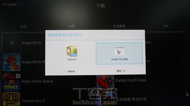 Smart touchTV B1電視盒評測：手機變身遙控器，影音娛樂一把抓