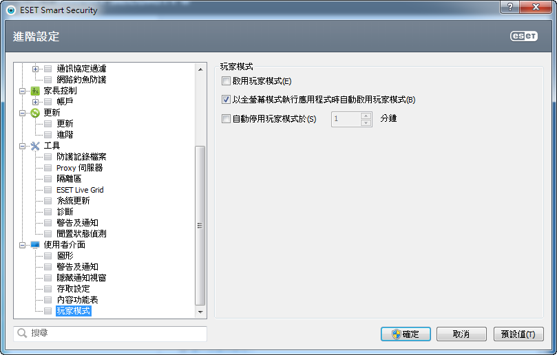 Eset Smart Security 6 新增電腦防竊功能 T客邦