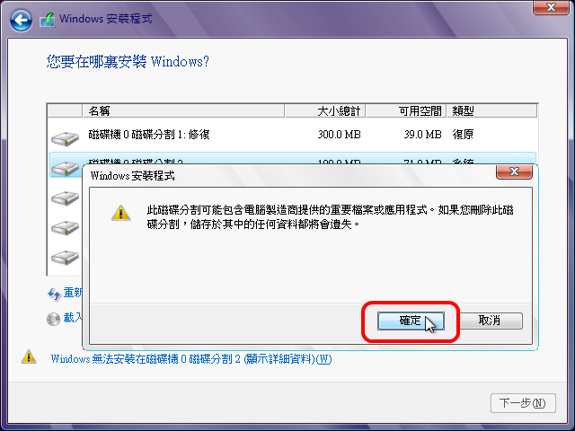 大容量硬碟、UEFI 系統進階玩法：GPT / MBR 分割表格式無損輕鬆互轉