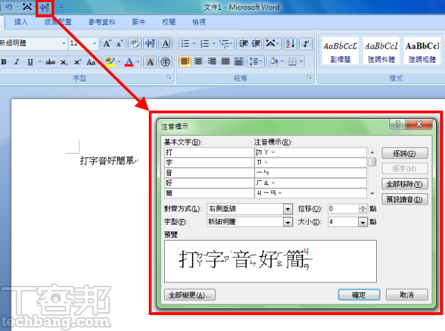 找不到word 07 的注音符號嗎 T客邦
