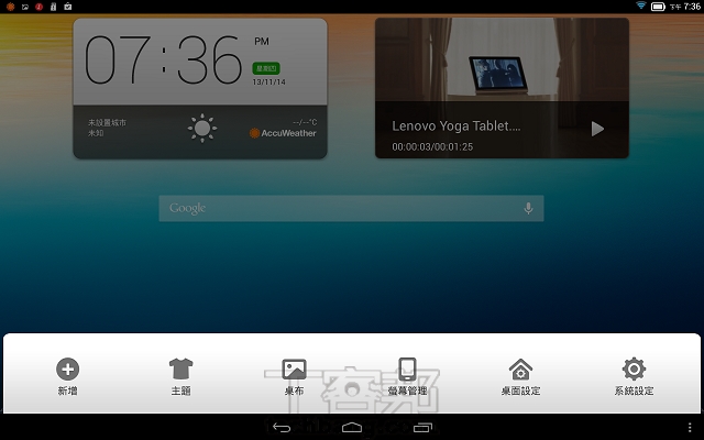 Lenovo Yoga Tablet 評測：10 吋平板變身觸控、站立、閱讀三模式
