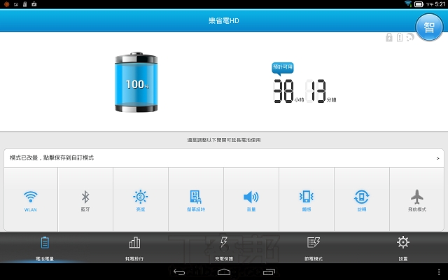Lenovo Yoga Tablet 評測：10 吋平板變身觸控、站立、閱讀三模式