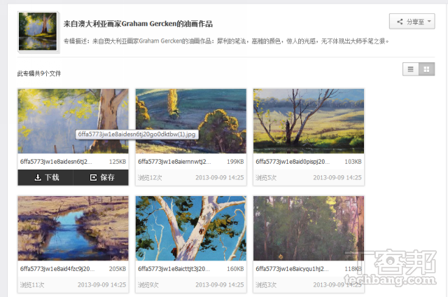 6大超級雲端空間大戰：百度雲、360雲盤、騰訊微雲、華為網盤、新浪微盤、115網盤