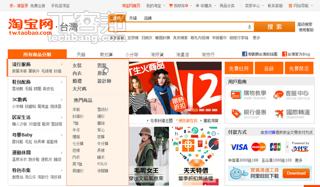 淘寶購物完全攻略:超夯淘寶怎麼買?購物達人教你放心搶購小秘訣! | T客邦
