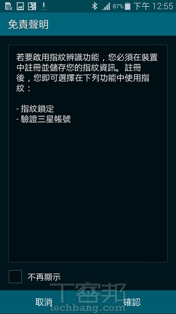 Samsung Galaxy S5 台灣正式版現身，媒體體驗會動手測防水、進階 HDR 效果