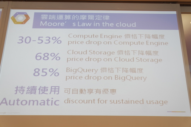 Google 雲端平台首度登台，提供亞洲企業用戶、開發者更便利的開發管理環境
