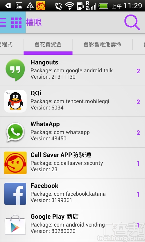 一支MP3播放app，卻可以讀取/寫入你的通訊錄和簡訊，也可以打電話，你覺得合理嗎？