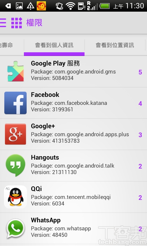 一支MP3播放app，卻可以讀取/寫入你的通訊錄和簡訊，也可以打電話，你覺得合理嗎？