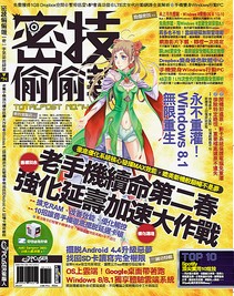 在Android手機上跑Windows XP實作