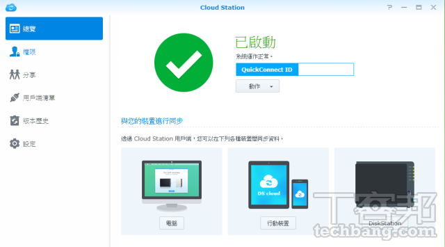 Synology DiskStation DS115j ：入門級的價格，多元的備份方式