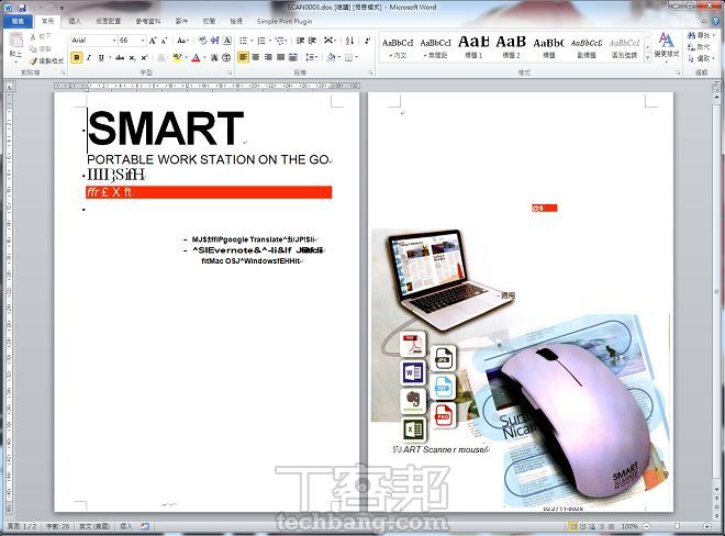 SMART SCANNER MOUSE:不只是一隻滑鼠,它還是一個掃描器! | T客邦